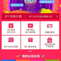 ��ɹ�Լ�������֡����Կ��ԣ����˫ʮһ��