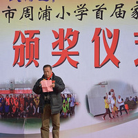 ����������Сѧ�׽��У�������佱��ʽ(ͼ)