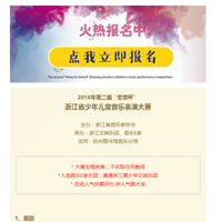 2016����������| �ڶ����㽭ʡ�ٶ����ֱ��ݴ���������ʼ��