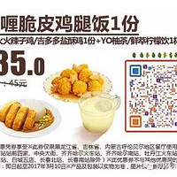 2017��1��-3�µ¿�ʿ�Ż�ȯ��ȫ��ͨ�������ӡ