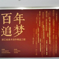 �㽭չ���ݡ������㽭�������㽭��չ�ݼ�Ӱ