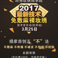 2017����������ѧԺȫ�¼�������Ϯ-��ʹ������ױ��