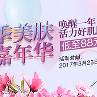 ʱ�ⴺ���������껪ʢ��Ļ��������Ŀ����88��