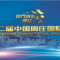 ʢ�䣬��ׯ��ʮ����������ν�