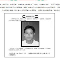 �������з�Ҷƽ��ʦ�ڸ�����ҵ������ͻȻ�����