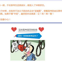 ��Щ���ڸ߿���ҥ�Ա����ţ���ҸϽ��໥ת�治Ҫ��ƭ�ˣ�