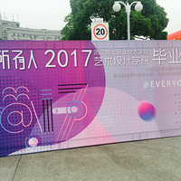 "@������" �ö�Ư��������2017����ְԺ�������ѧԺ��ҵչ