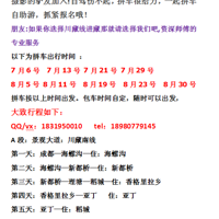 7/8�·ݡ��������ߡ�G318���۴��������ͬ�С�ƴ����Լ��