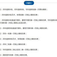 ȫ����ʡ���и߿�־Ը�ʱ�����ܣ�������ȫ��