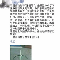 Ϊ�˺����ǵİ�ȫ����ֹ����������ߣ�̫������