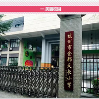 �����������쳤Сѧ�����