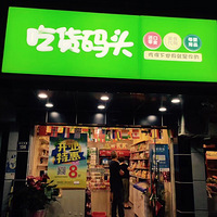 Ϊ�����³�����С���get��һ�ҽ�����ʳ�꣡