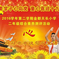 ����ѧ������ ͯ��ϲӭʮ�Ŵ�