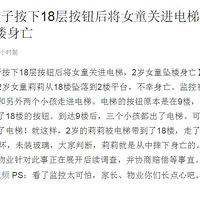 �ܺ����ָ����飡5���ܺ��Ӱ�2��Ůͯ�ؽ����ݣ�Ůͯ׹¥������