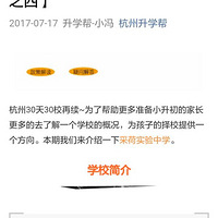 �ɺ�ʵ����ѧ������30��30У֮�ġ�