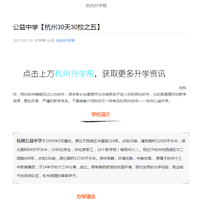 ������ѧ������30��30У��