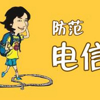 �ҳ�ѧ�����裡�ӵ���Щ�绰������ǧ��Ҫ����