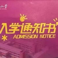 ��ЩСѧ¼ȡ֪ͨ�������ˣ��������Щ����Ĳõġ���ѧ�񡱣�