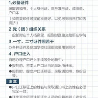 ת��׼��ѧ�������������ر��嵥+30������