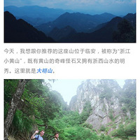 9.3ͽ������ɽ | Զ�볾�����ع���Ȼ�������㽭С��ɽ