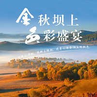 ����9.30-10.6����ɫ���ؾ� ԽҰ����Խ���ϲ�ԭ������