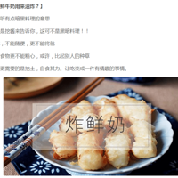 �����ը�����䷽����Ȼ�óԵ���