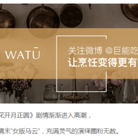 �����껨������Բ��������ٳ���ղ��ܵ�굸�حWATU������ʳ�䷽