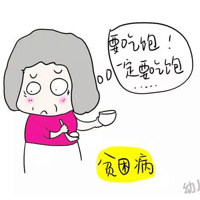Ϊʲô�����ܰ�׷��ι����ƭ���ӳԷ���