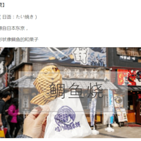 �ձ�������Сʳ�������������䷽حWATU������ʳ