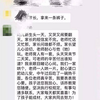 ���ڼҳ�Ⱥ������ʱ��֪����ʦ��ô���㺢����