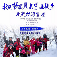 ����ѩ��-ѩ�ȴ�Խ-�й�ѩ��-��ڡ����ѩ7��