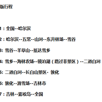 12.9�Ż���16�Ŷ���ѩ��Լ��