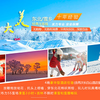 12��/1��/2�¶���ѩ�糤��ɽ��Ʒ�ʾ����Σ�Լ����û��һ���