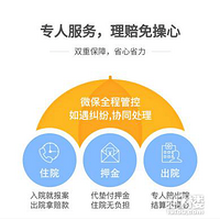 ΢�����������죬΢��΢ҽ��9���û������Ƽ���[�ں�����]