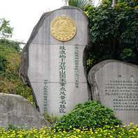 ���š� ��ʯɽֲ��԰