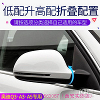 �����µ�Q5��װ�綯�۵����Ӿ��ֻ�