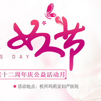 ����ů������ ����Ů�˽ڡ������ǹذ�Ů�Թ���������~~