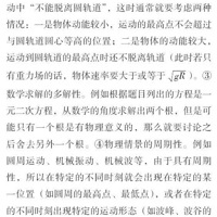 ѧ��ѡ����������Щע�������������Щ�����ʦ�Ľ��飡