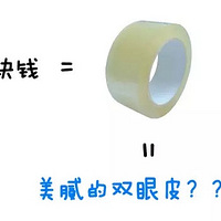 ������ﻨ2��Ǯ�ڼ����˸�˫��Ƥ......