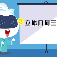 ѧ����̽2018�߿�ѧ������ϵ�У�һ�������弸������ͼ