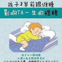 ���¸���� | ����Ӧ�ø�˭˯��һ��ͼ����