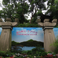 2018����ɽ�������ɻ�����չ