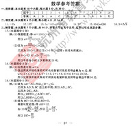 ��Ȩ��������2018�꺼���п���ѧ����+�𰸽�����