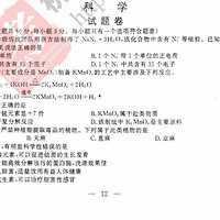 ��Ȩ��������2018�꺼���п���ѧ����+�𰸽�����