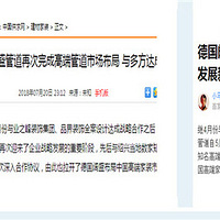 ����ˮ��Ʒ�� �¹���ʢpprˮ�ܱ��ܸ߶˼�װ�г�����