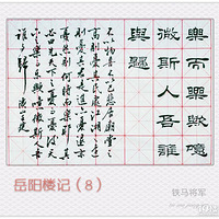 �ҵ��鷨-���顶����¥�ǡ�֮��