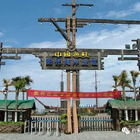 ʮһ�Ƽ�������緫 ����ն�ˡ�������ɽ��̲�Ž��