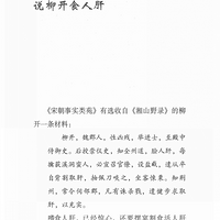 [�Ƽ�]  ������ʦ����������Ʒ��ʷ��ʼ�ע