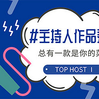 TOP HOST �� | ��������Ʒ¼������һ������Ĳˣ�