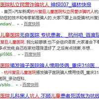 ���ݸ�����ͯҽԺ����Ҫ�����϶��⹥��ƭ����թ�����������Ի�